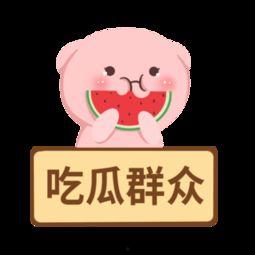 娱乐吃瓜官方免费素材网,独家免费素材网带你畅游吃瓜盛宴